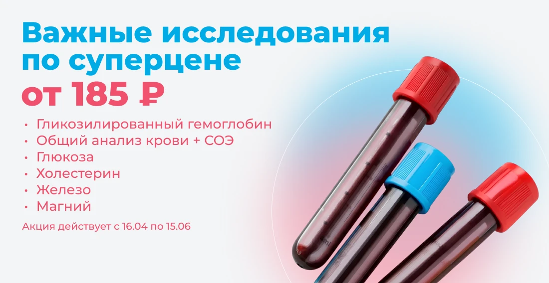 Важные показатели